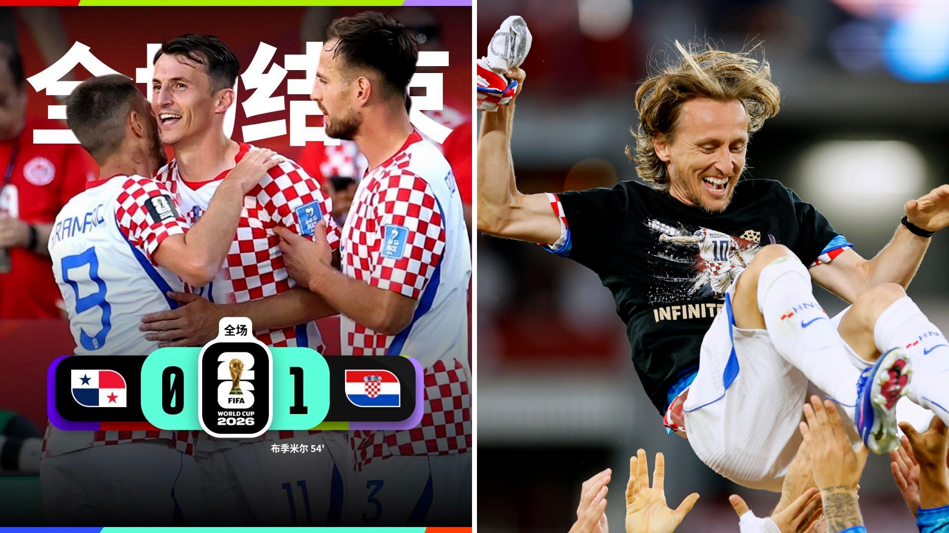 世界杯：克罗地亚1-0击败巴拿马，拿下首胜并送对手连败出局。
布迪米尔打入制胜进