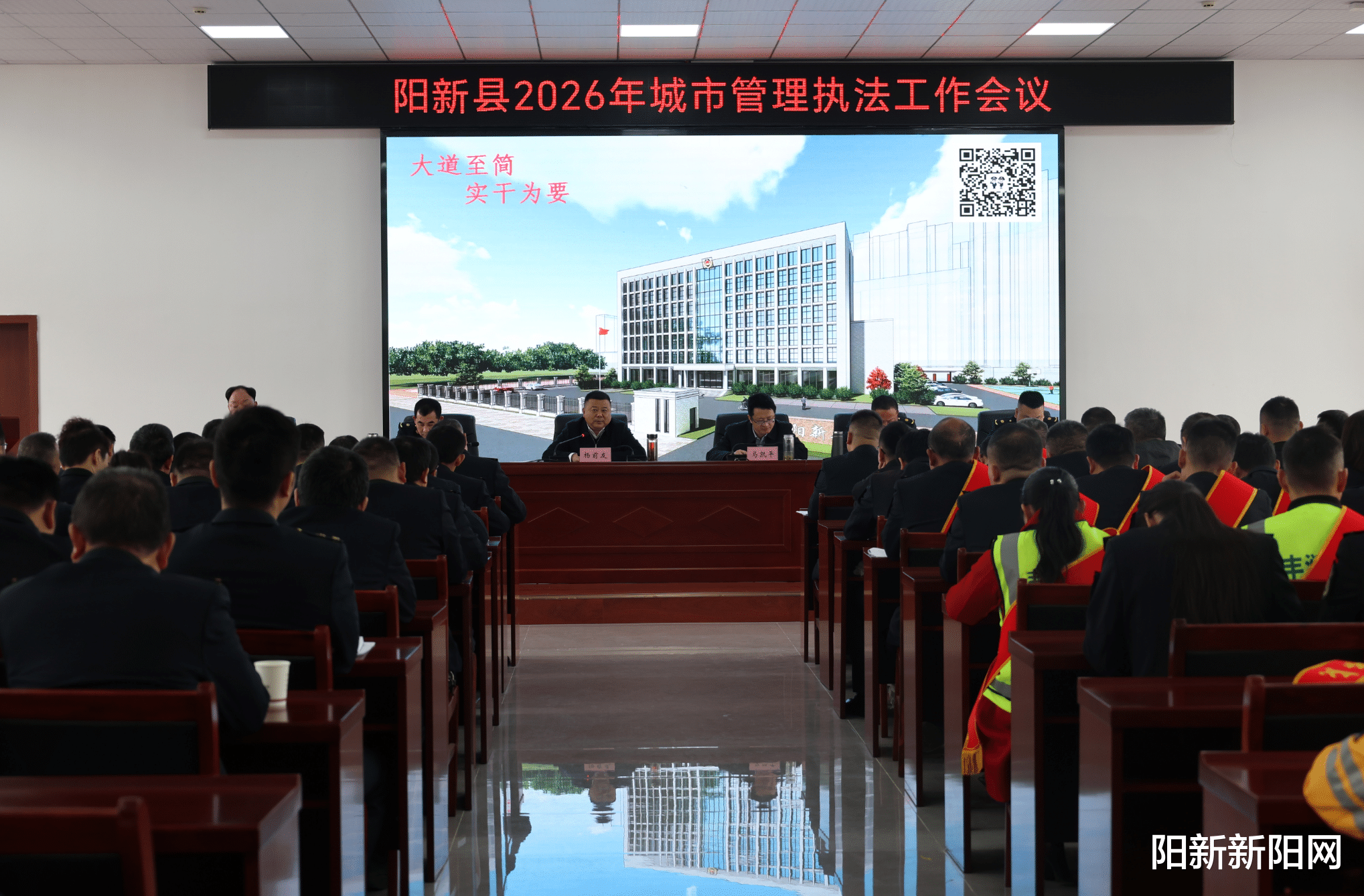 阳新县召开2026年城市管理执法工作会议