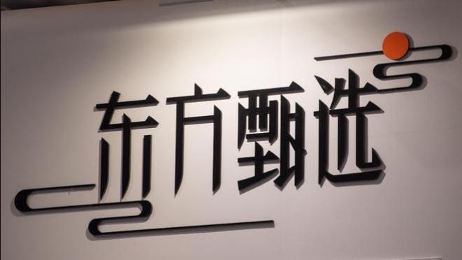 东方甄选核心主播集体出走，离职后个人账号涨粉10万