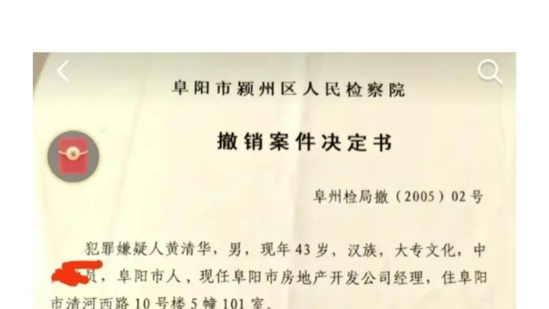一份被隐藏的撤销决定，如何导演了十四年的冤狱？真相令人脊背发凉！