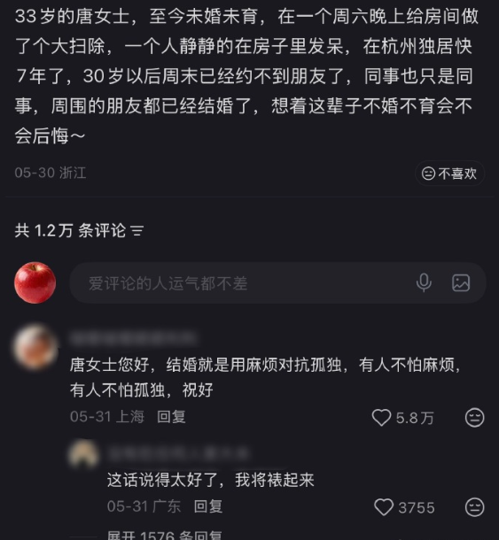 好震撼的一句话：“结婚就是用麻烦对抗孤独，有人不怕麻烦，有人不怕孤独” ​

