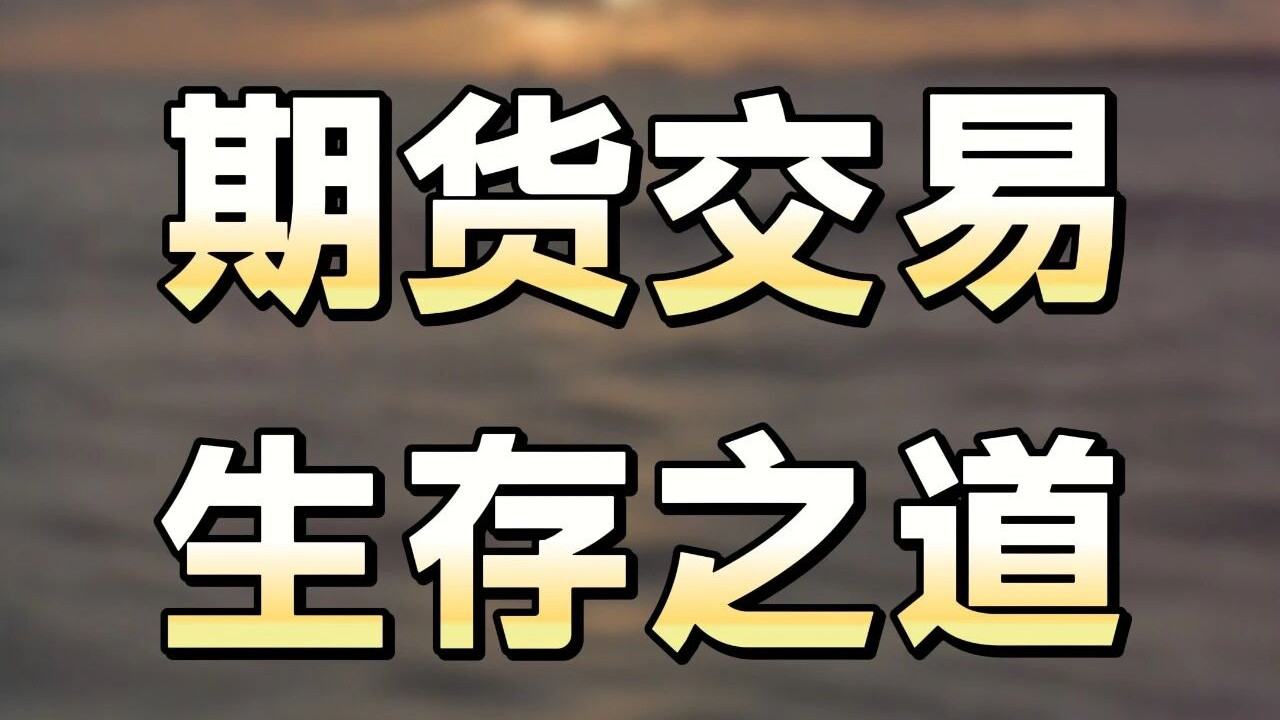 独家：04/17玻璃绝境反弹，焦煤临门一脚