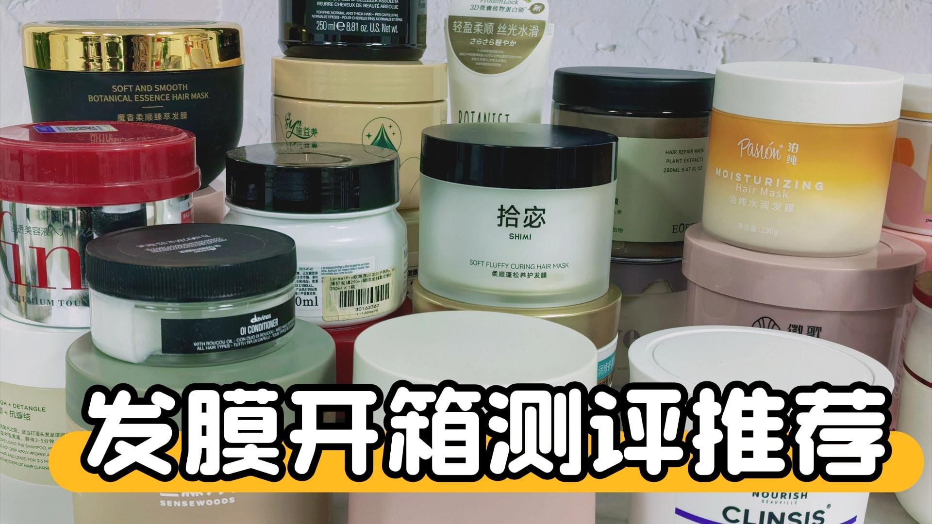 营养发膜排行榜前十怎么买？2026年最新价格与选购指南