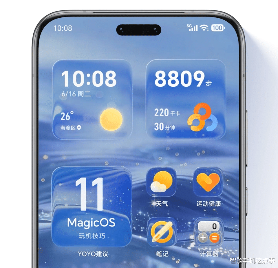 荣耀MagicOS 11再次被确认：细节设计已清晰，核心看点