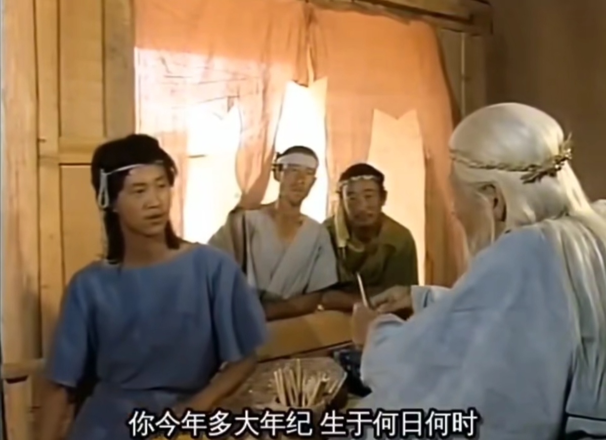 要是姜子牙婚后也能这样摆摊看相赚钱，不是就不会被自己老婆嫌弃了吗？