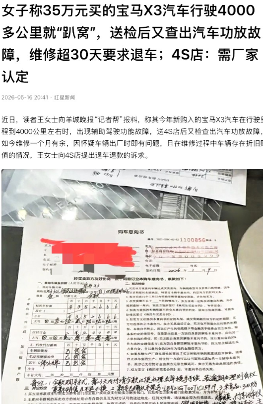 “太憋屈了！”广东广州，一名女子花了35万余元买了一辆某知名品牌SUV，结果才开