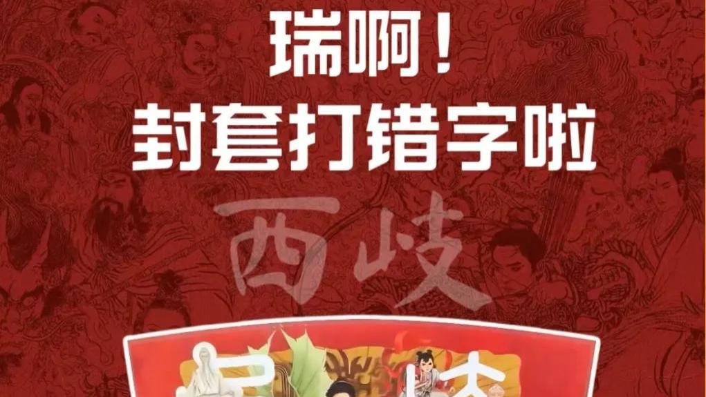 瑞幸杯套出现文字小失误，品牌小插曲引发网友温馨讨论