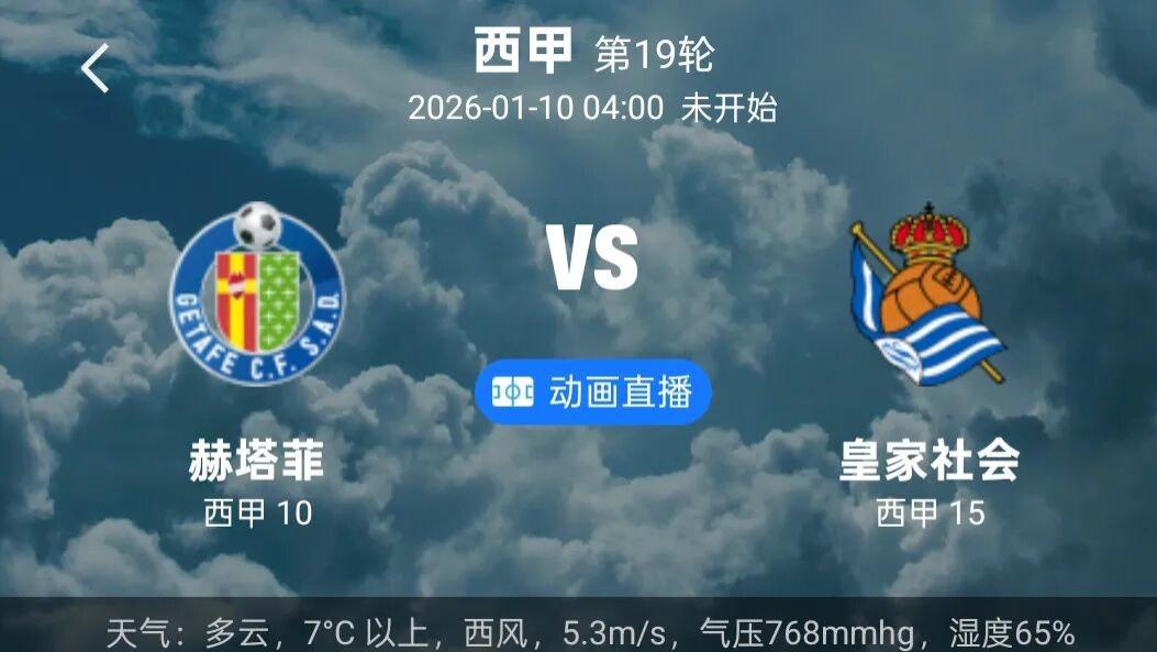 布里斯班狮吼vs奥克兰fc比分预测，还有德甲法兰克福vs多特蒙德及西甲赫塔菲vs皇家社会