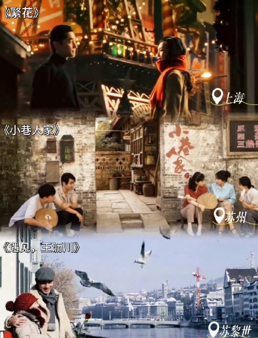 看剧追综艺真的是最划算的“云旅游”啦
不用出门，就能跟着镜头逛遍祖国的大好河山，