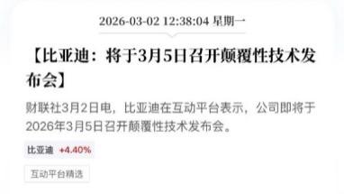 开年强势领跑！比亚迪2月销售19万辆，稳居新能源销量冠军