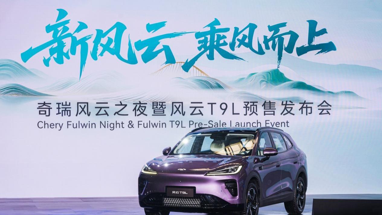 地平线HSD再添量产车型！风云T9L正式预售，13.99万起！