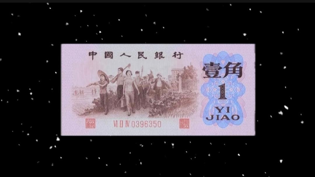 估价20万！这种少见的1角纸币，谁有就发了！