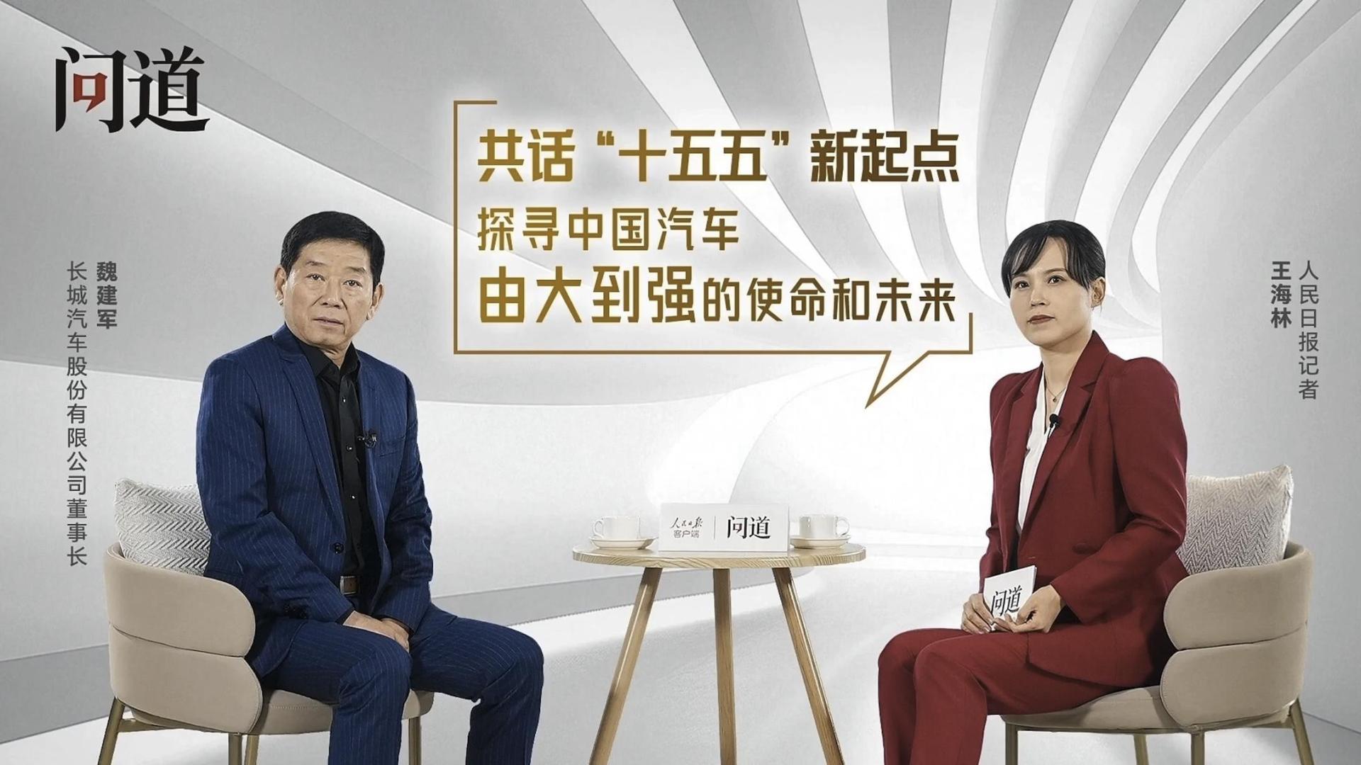 拒绝价格战！长城魏建军：无底线行为应受处罚