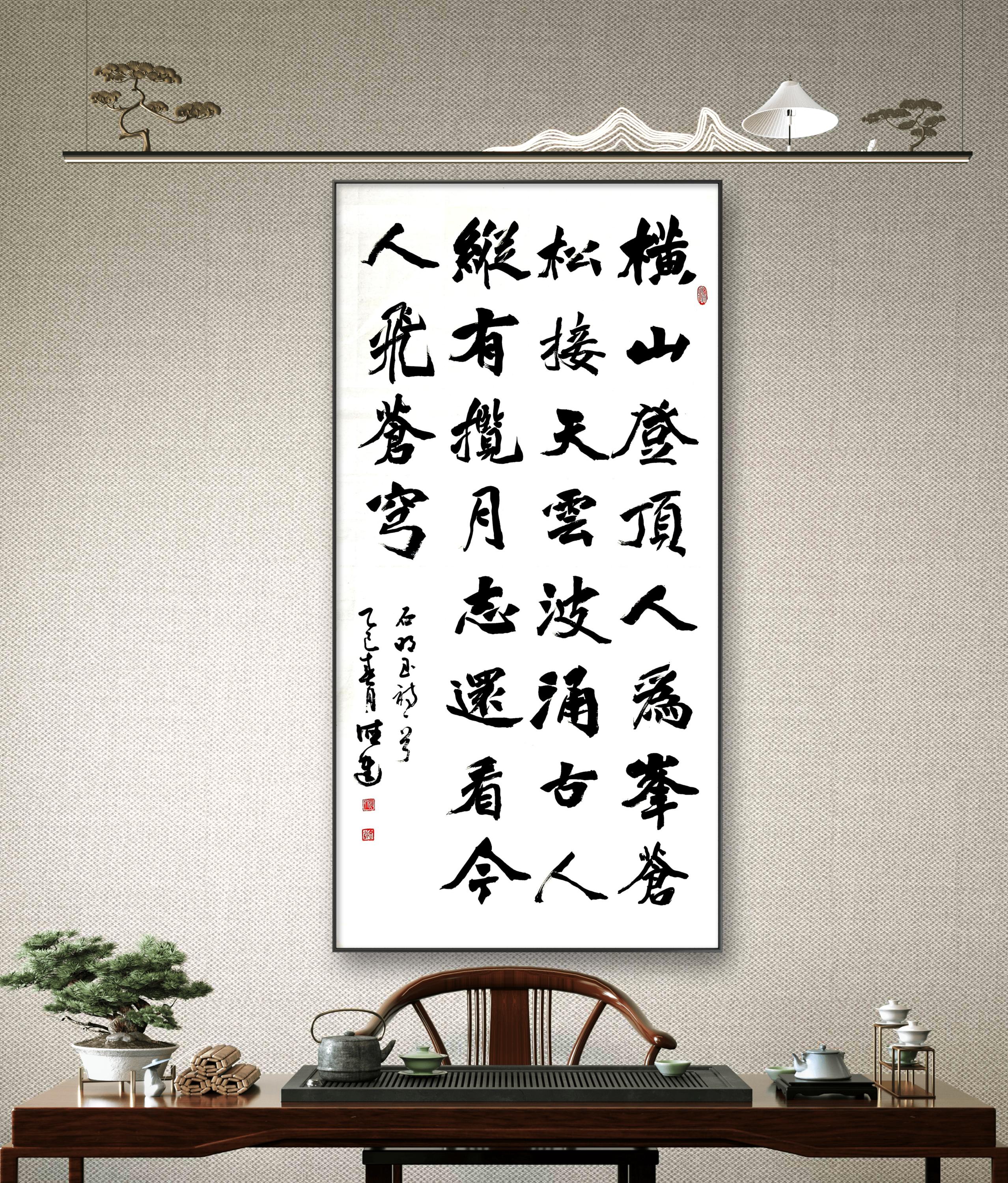 魏楷书写《横山诗》 