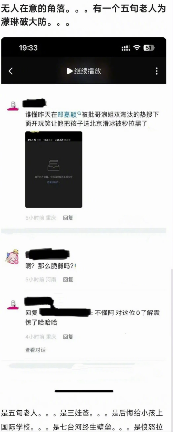 以后我只嗑这种让真姐夫破防的cp……网友因为对郑嘉颖贴脸开大结果被拉黑了 ​
