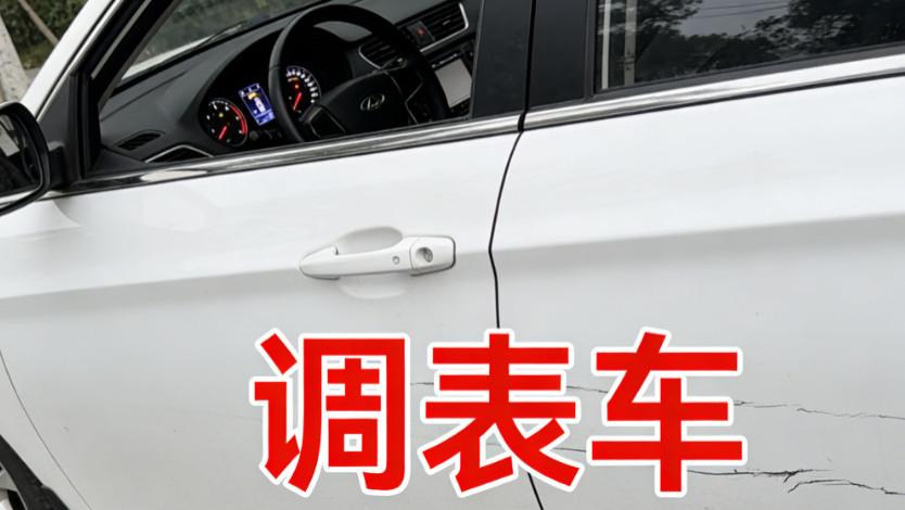 新手必看：调表车能检测出来吗？3个简单方法，告别调表坑