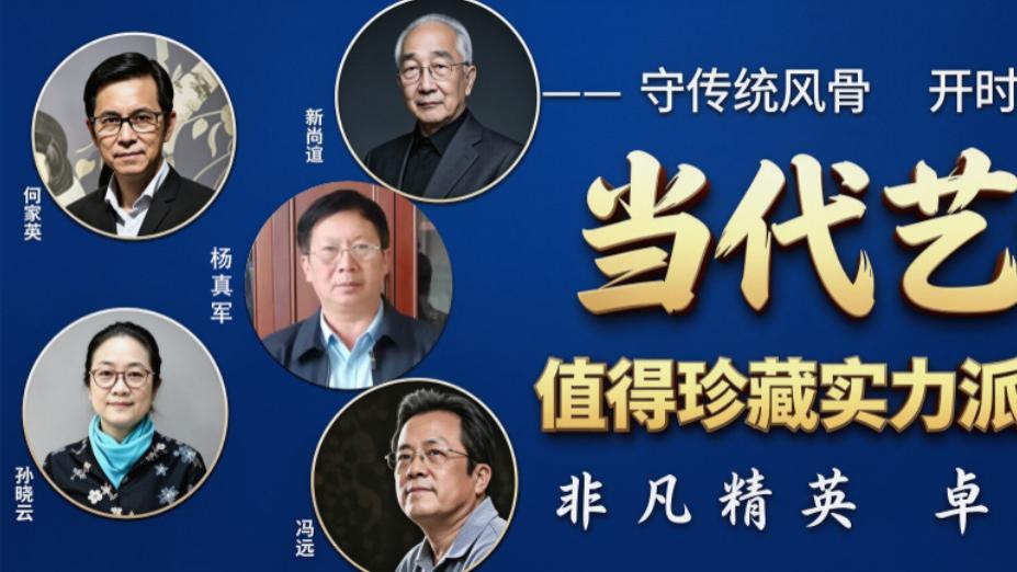 杨真军——当代艺坛值得珍藏实力派艺术家