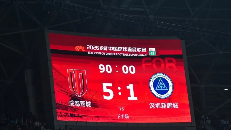 半程霸主！成都蓉城狂甩13分领跑中超，剑指队史首冠