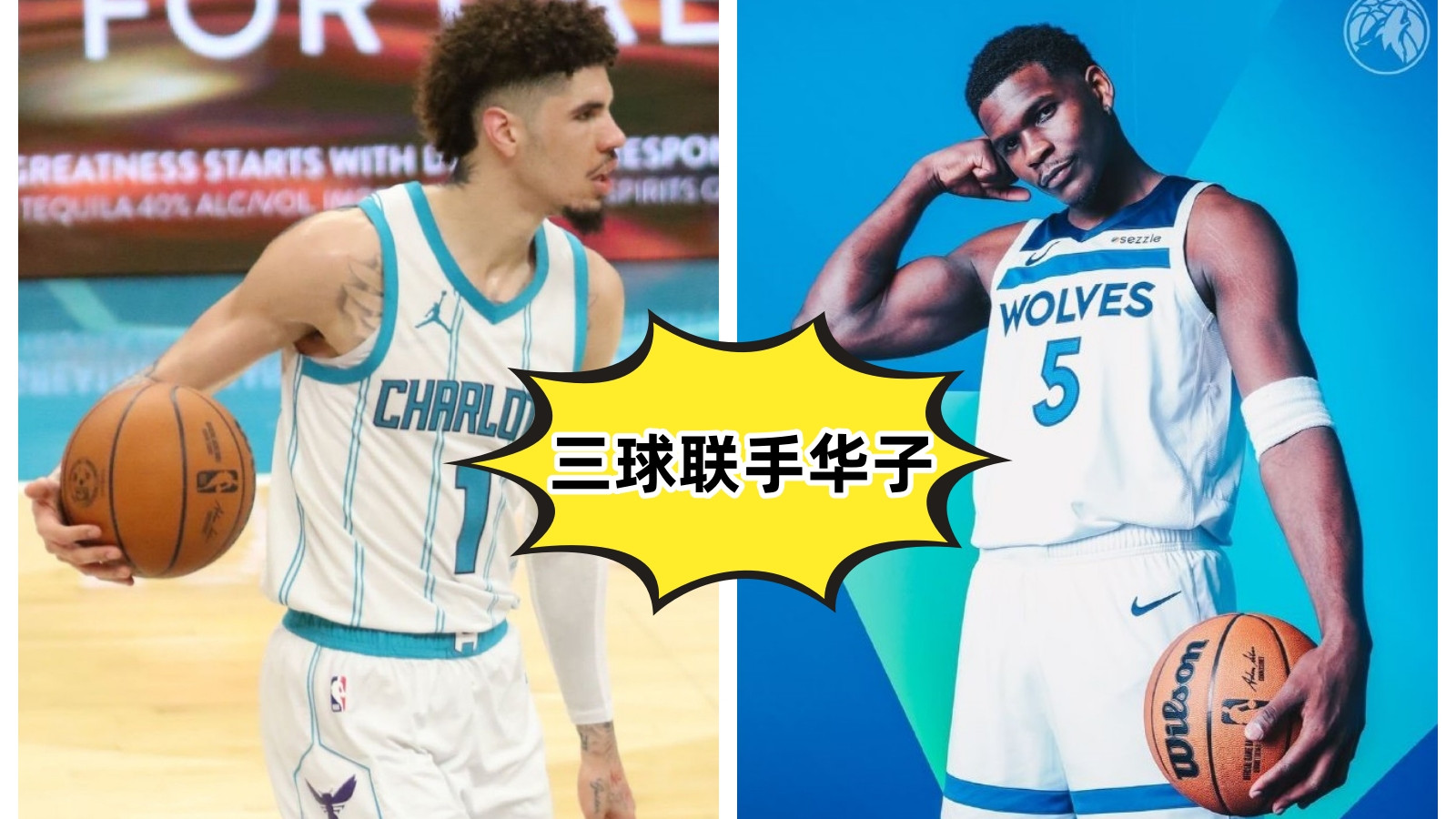森林狼新后场双枪就位！三球联手华子要直接冲冠？