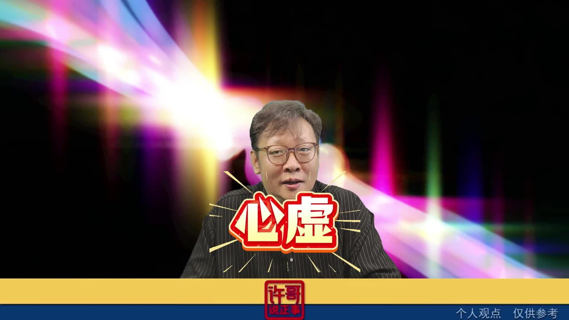 说明他还是有点心虚的您说呢