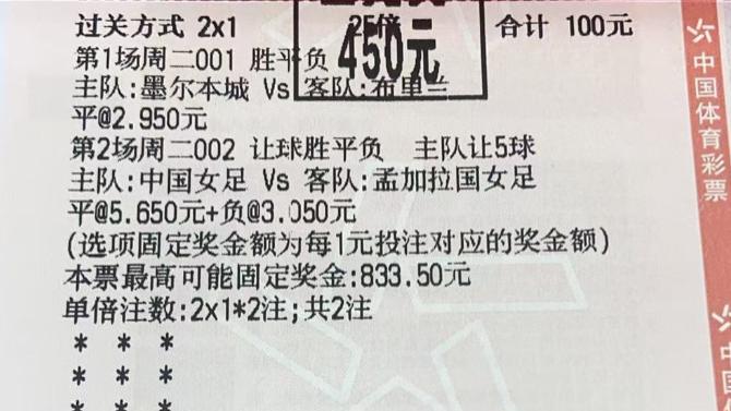 3月4日-足彩赛事：烤串推荐！附胜平负/比分/进球数预测！