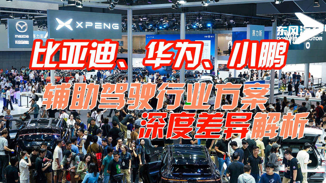 从智驾险到企业直赔，辅助驾驶兜底三大方案差异解析