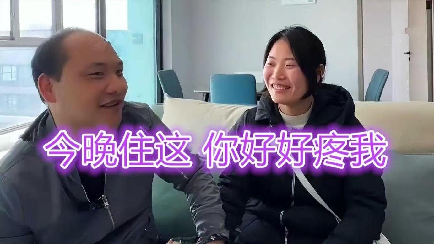 河南美女进城谋生，不找工作先找对象，相中有钱大叔当晚留宿