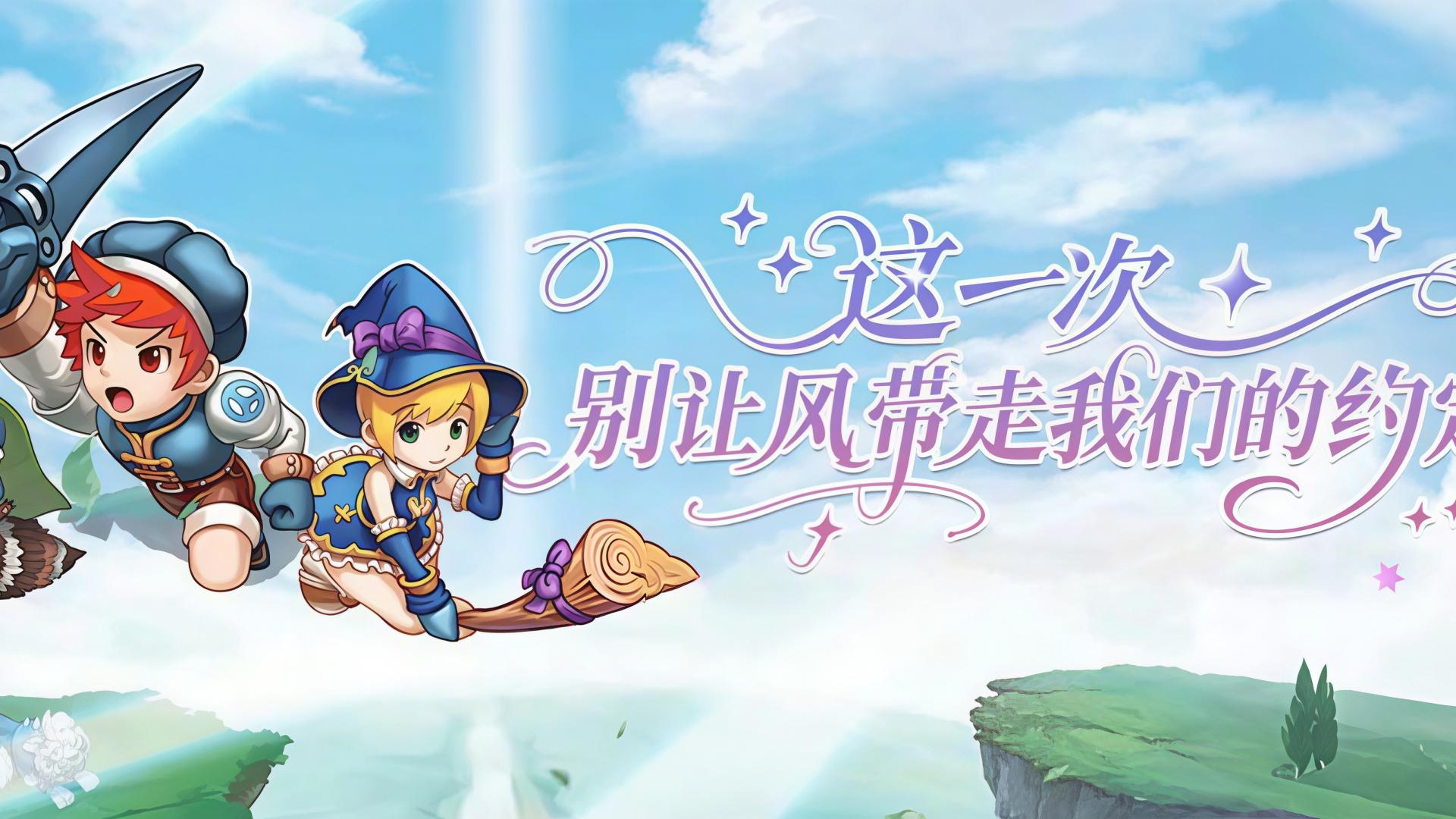 飞飞重逢：三大空战职业任选，解锁你的瑞加传奇