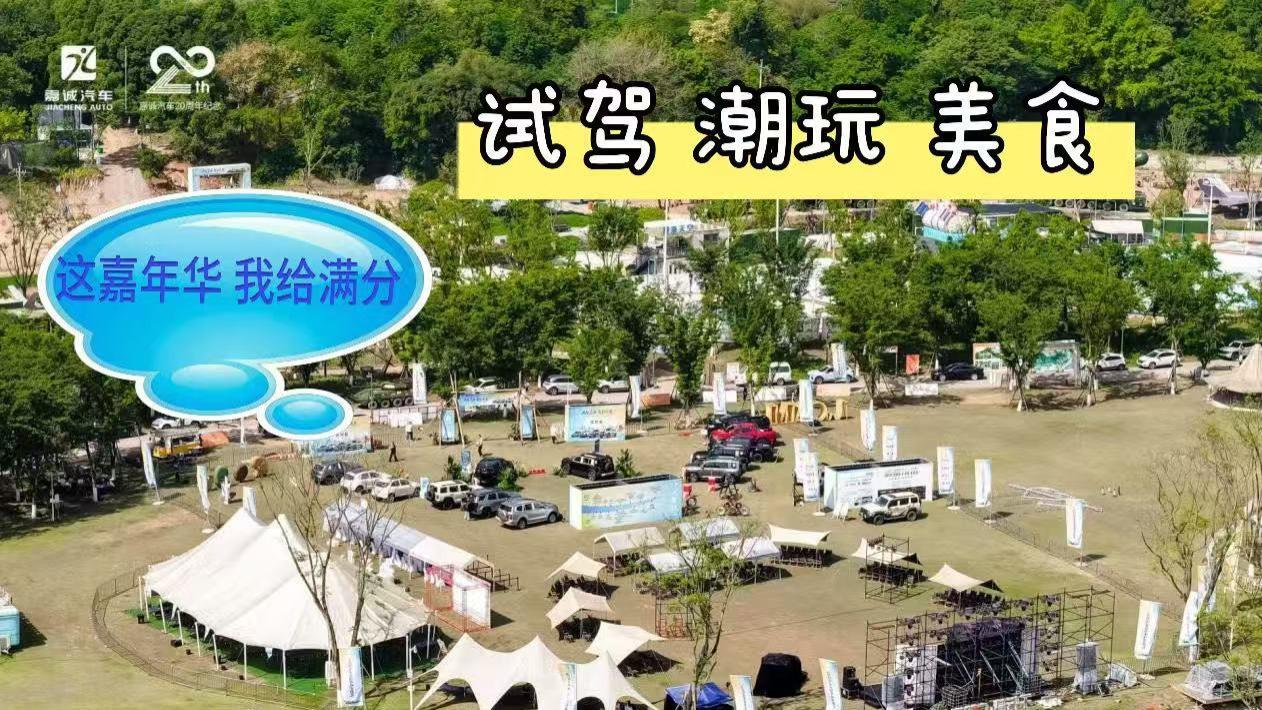 坦克700、猛龙PLUS重庆首秀！试驾+潮玩+美食，嘉城这操作我给满分