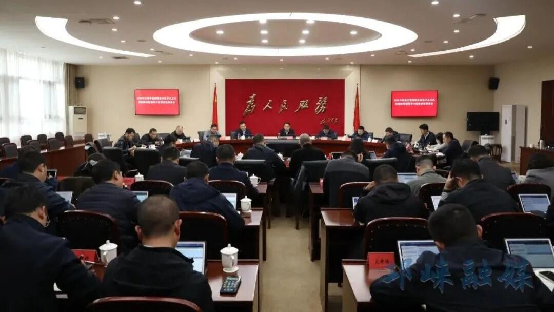 邛崃市召开2026年全市集中整治群众身边不正之风和腐败问题领导小组会暨攻坚推进会