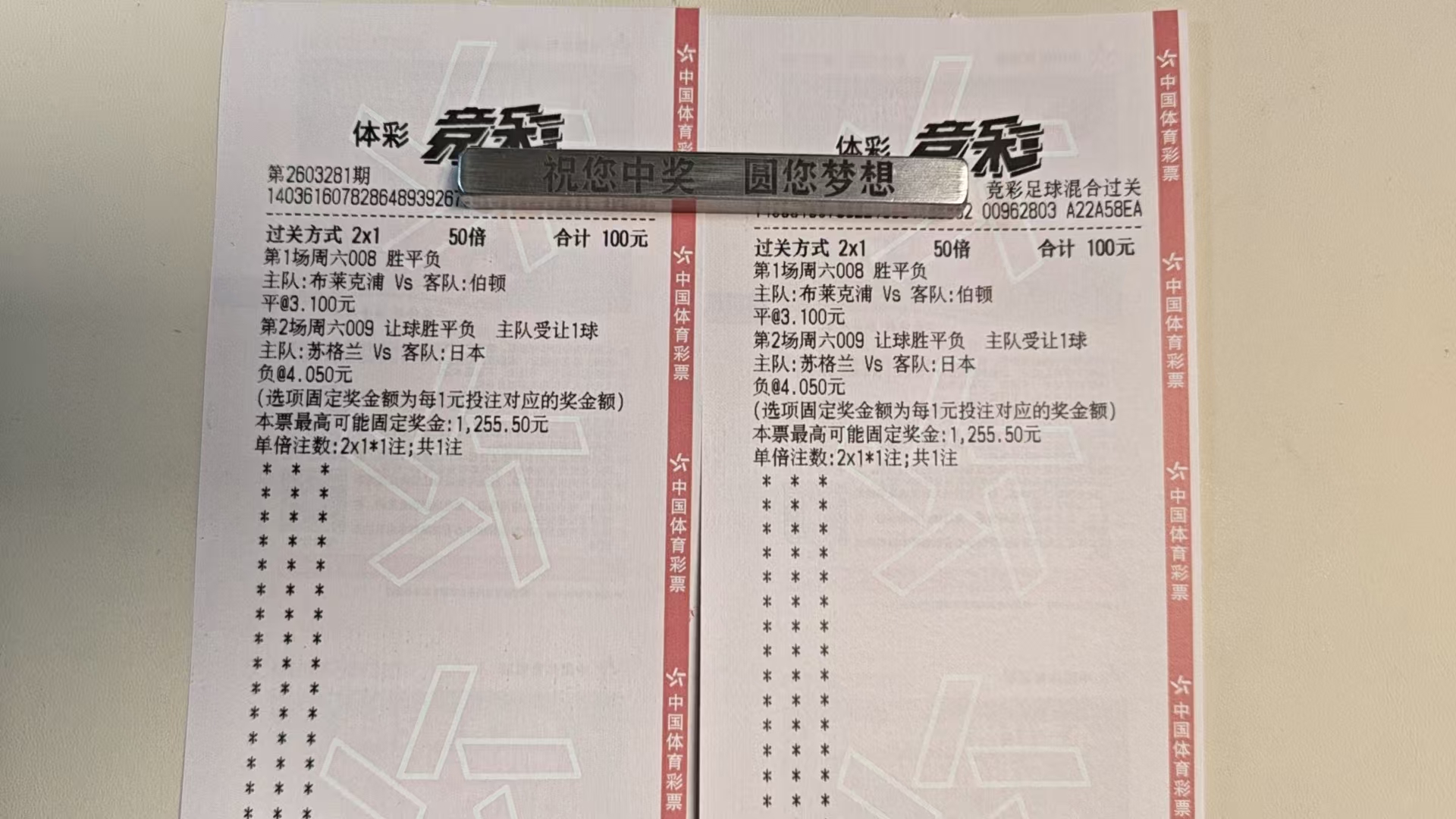 来了来了，一连买七天，早晚要成仙。