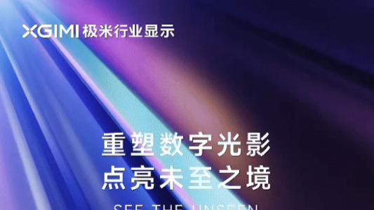 多位行业大佬“站台”！传投影“一哥”要在高端市场放“大招”