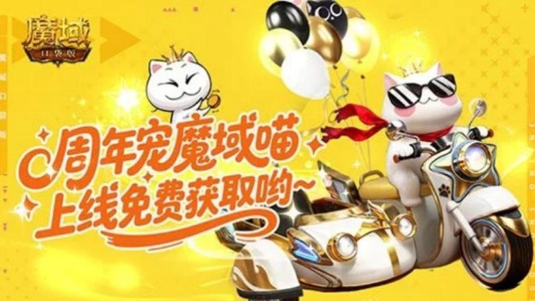 张雪机车WSBK葡萄牙站连夺两冠 网龙《魔域口袋版》上线“魔域喵同款小摩托”