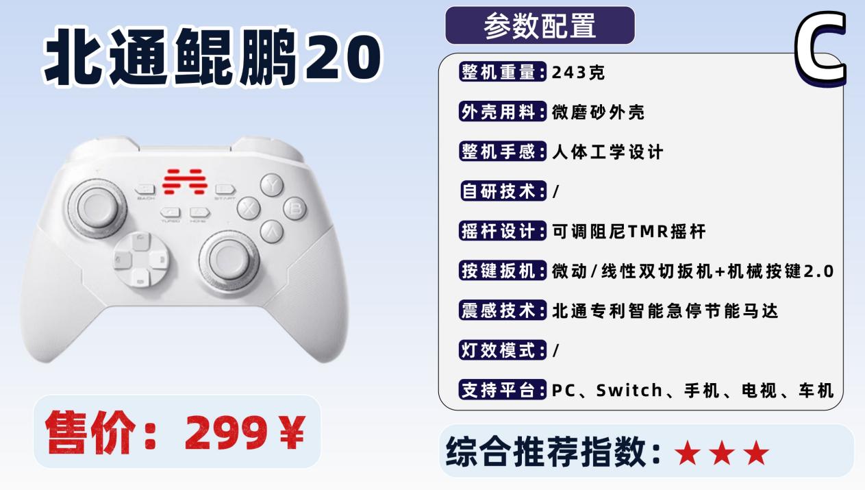 switch最建议买的手柄有哪些品牌?高性价比游戏手柄合集推荐