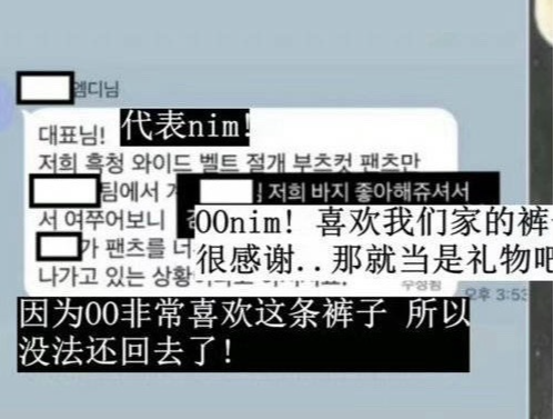 Liz不归还赞助的裤子：一条赞助裤引发的舆论风暴