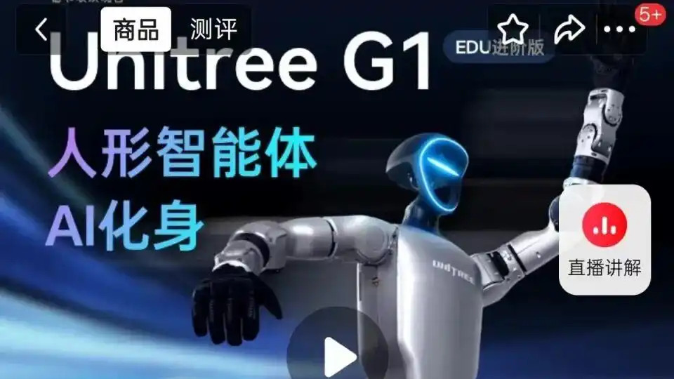 春晚机器人卖爆了！20万一台被疯抢，63万机型秒没