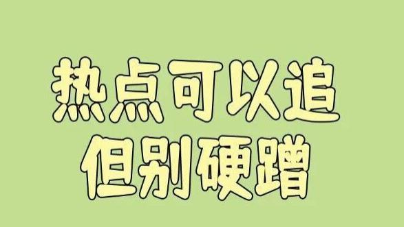 AI赋能一切？热点不是这样追的！