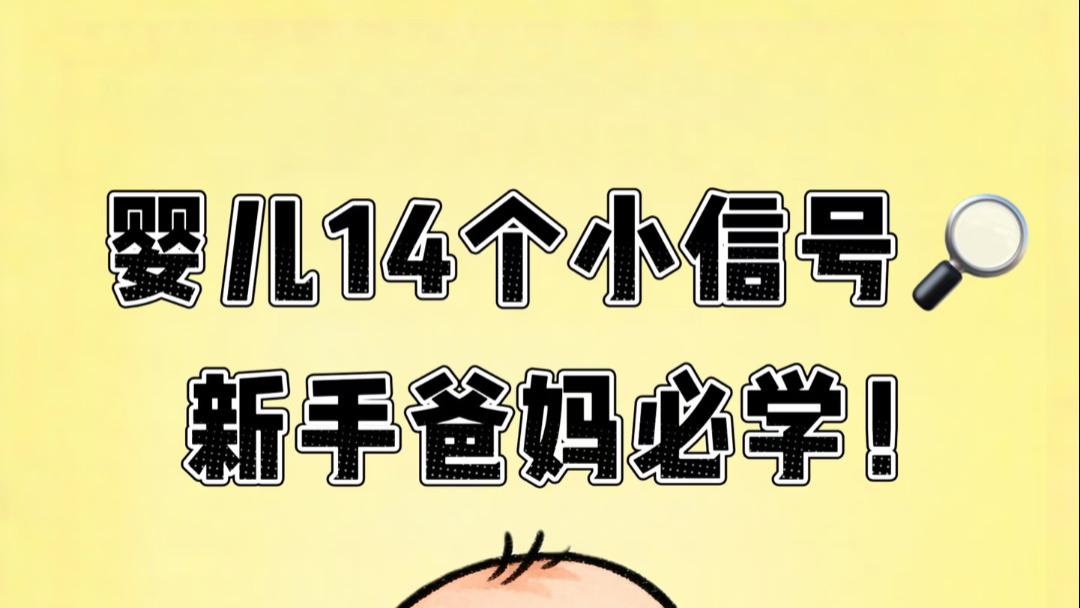 宝宝刚来的那几天，这些悄悄出现的小动作，原来都在跟妈妈说着悄悄话