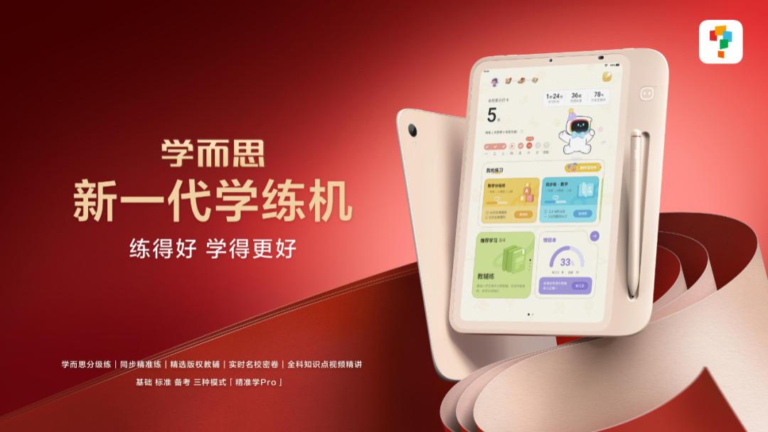 学而思学习机弹不雅视频，官方回应：用户习惯观看，因而推送