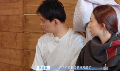 伊能静：“这个可能有点交浅言深，我其实挺怕人家交浅言深的，就我跟你不熟，你对我的