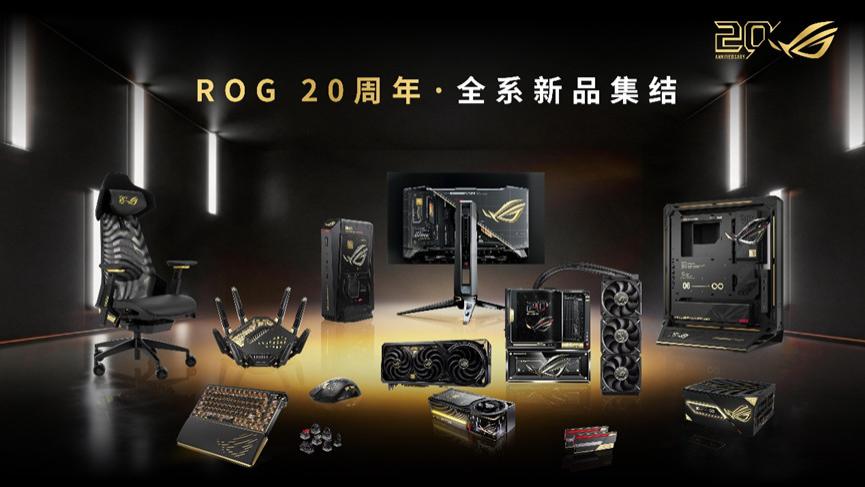 ROG携20周年纪念设计电竞显示器亮相2026台北电脑展！