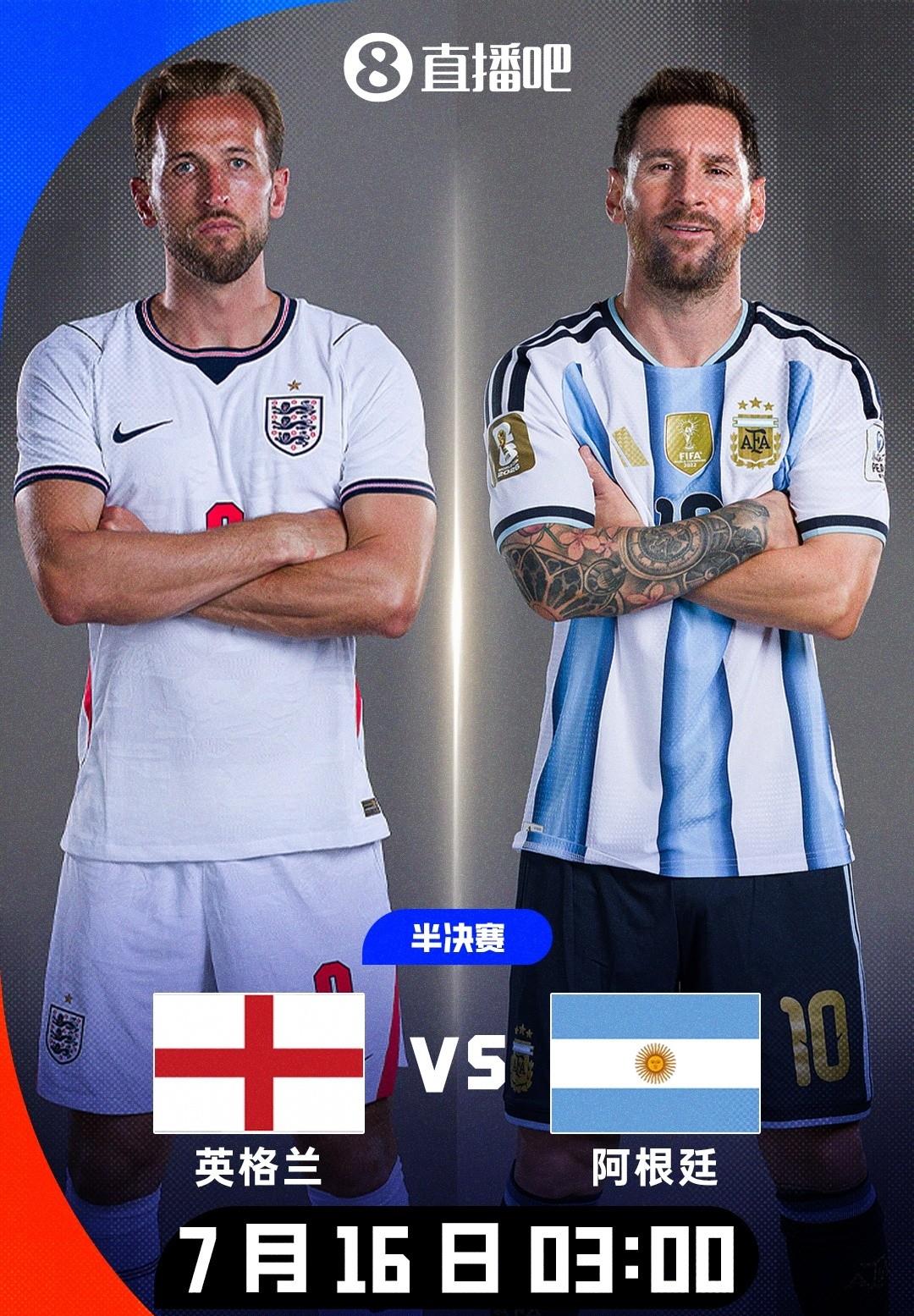 宿命拉满！24年等待，世界杯终极世仇「英阿大战」半决赛炸裂重逢🔥🔥🔥🔥?