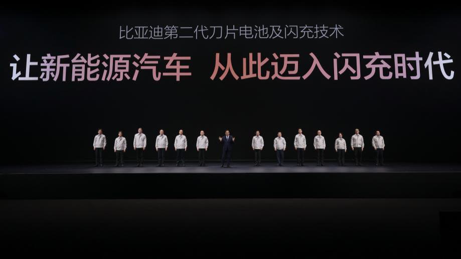 比亚迪发布第二代刀片电池及闪充技术，引领新能源汽车迈入闪充时代