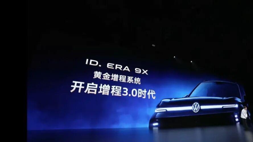 增程“老调”，上汽大众却定义了“新潮”？