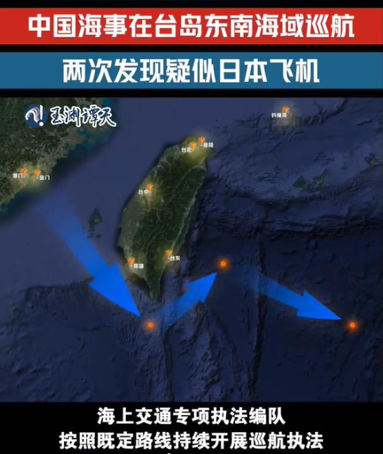 6月8日，中国海事海上交通专项执法编队抵达台湾岛东南部海域巡航，期间两次发现疑似