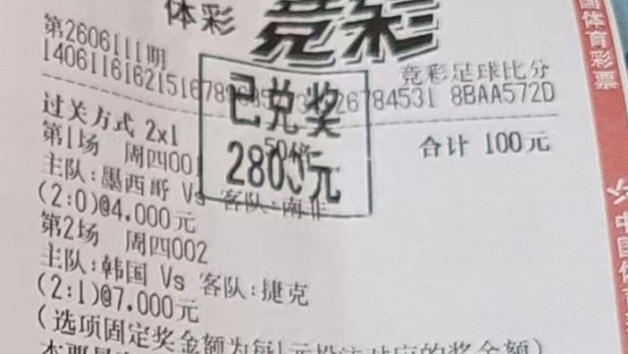 今日竞彩推荐：但令心似金钿坚 今日店内世界杯赛事2串1前瞻，比分进球数半全场预测