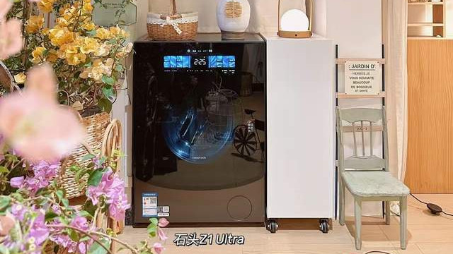 从洗衣焦虑到面料自由，石头Z1 Ultra给出了全新的洗烘解法