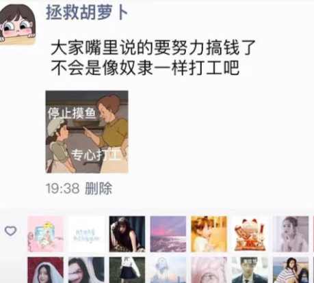 我工作只是为了混一口饭吃