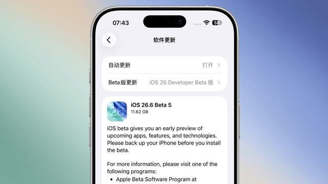iOS 26.6 Beta 5 发布！主打修复 ，