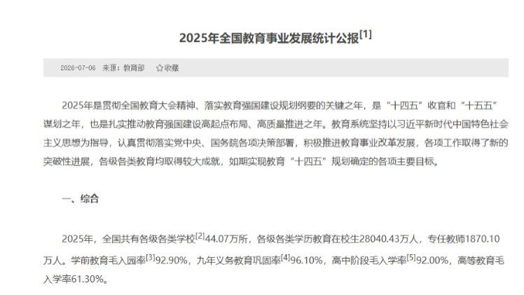 首次！2025年我国硕士毕业生人数超过100万人！考研更难还是更容易了？